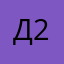 дарья 2411