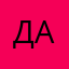датушата