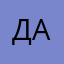 даша атом