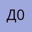 дашик 05
