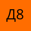 дашка 80