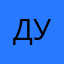 да удсьуд