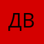 дваааааааа