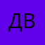 двбвбв