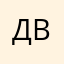 двдавдда