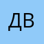 двдадвд