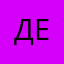 деваЕва