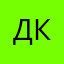 девочка красоточка