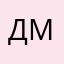 денис малкинсон