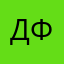 денис фермер