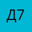 денис 72737