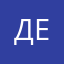 денис2014