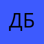 ден бузов