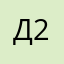 ден 241