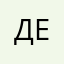 ден200