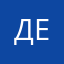 дердалалпвдьаад