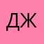 джандон