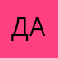 джекпот ого ана