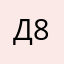 джексон 80