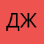 джжожжждд