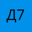 джиган 777
