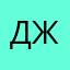 джимбаааа