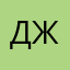 джиммилыжи