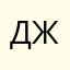 джонннннннннннннннннннни