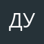 джордж 228 у