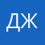 джубака