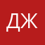 джулиан20072956