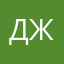 джургарик