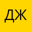джусилина