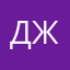 джэкэю
