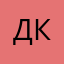 диана карулина