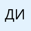 диана_2014