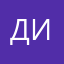 дианка🤓