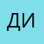дизайнерDis