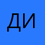дикая ия