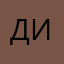 дикийдед