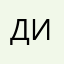 дилблин