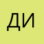 димазпюа