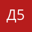 дима 55555