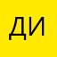 димон1992