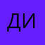 дим89