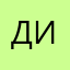 динаьадаж