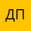 дина пулова