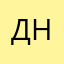 динозавр носа