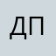 директор пилорамы
