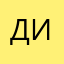 дисгаст